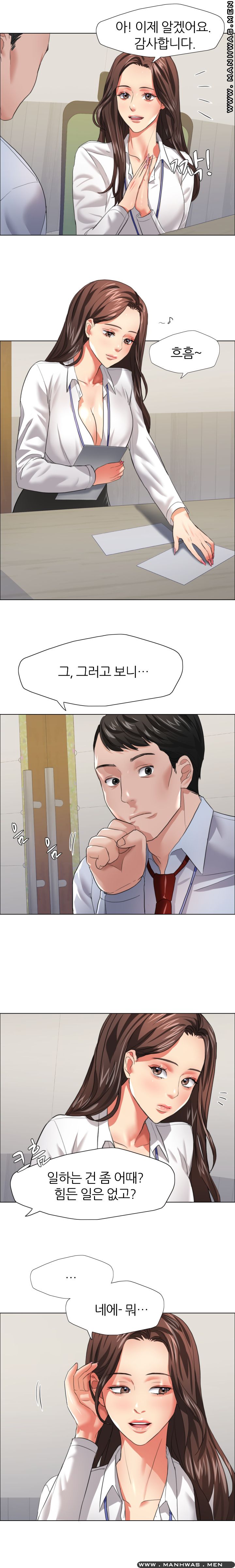 Nan year (My Year) Raw Chapter 20 Page 2