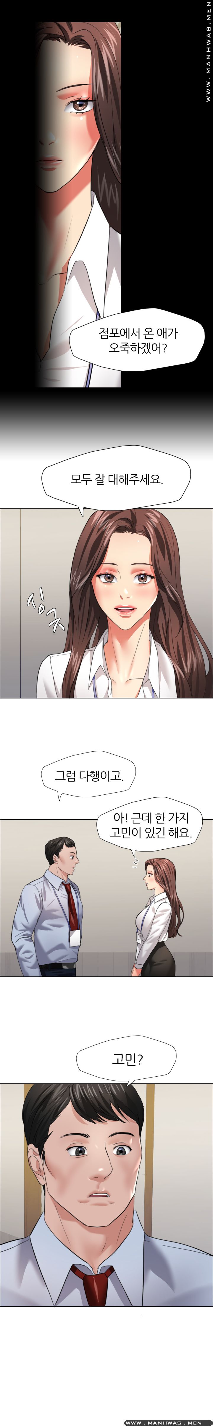 Nan year (My Year) Raw Chapter 20 Page 4