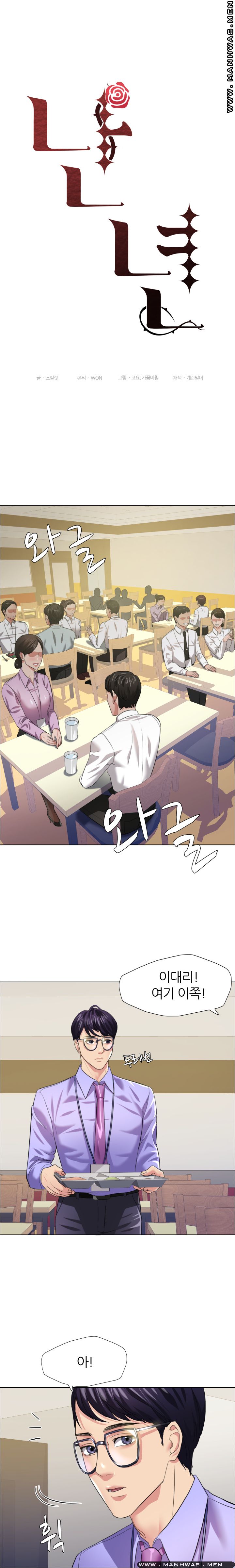 Nan year (My Year) Raw Chapter 20 Page 5