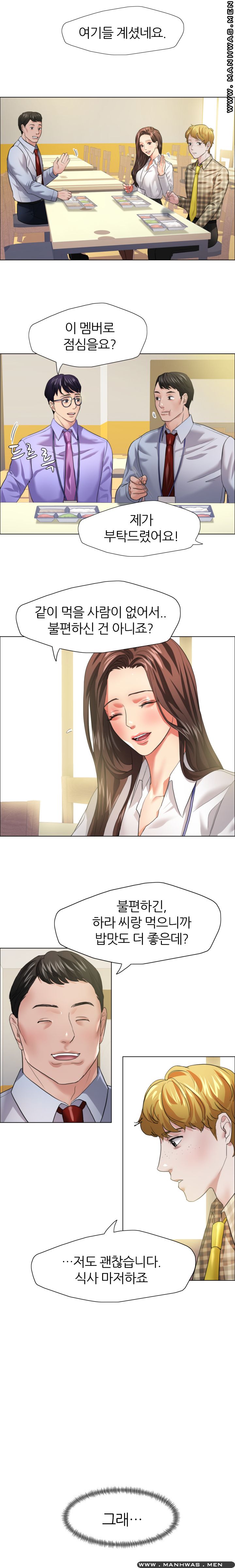 Nan year (My Year) Raw Chapter 20 Page 6