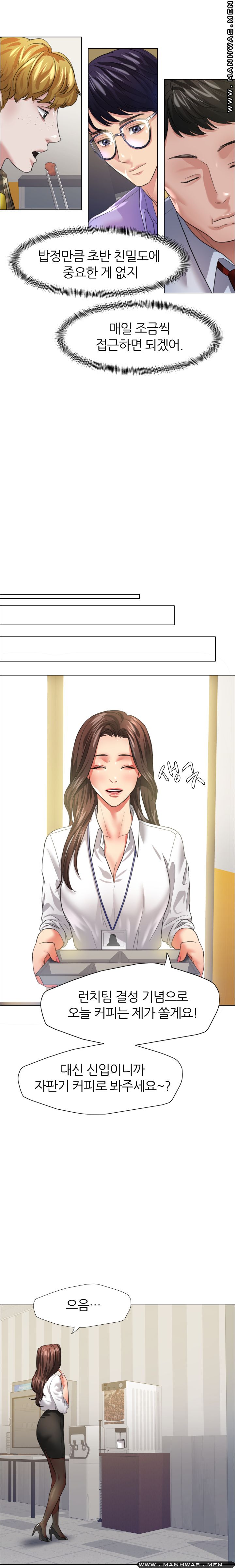Nan year (My Year) Raw Chapter 20 Page 7