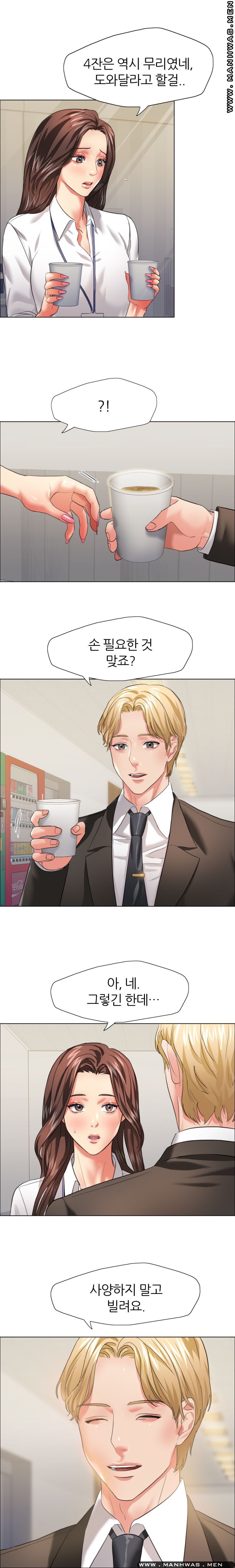 Nan year (My Year) Raw Chapter 20 Page 8