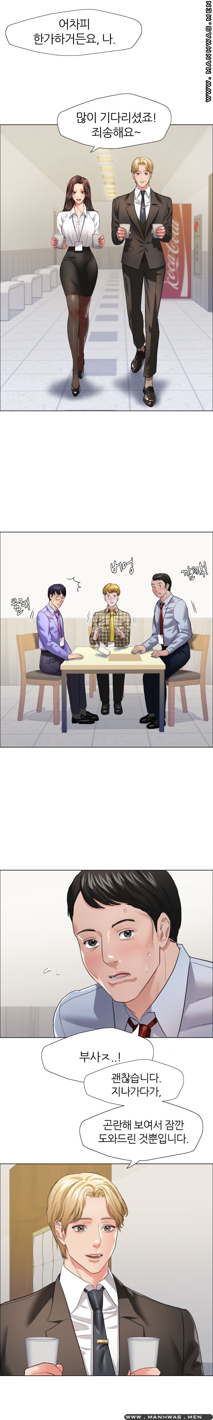 Nan year (My Year) Raw Chapter 20 Page 9