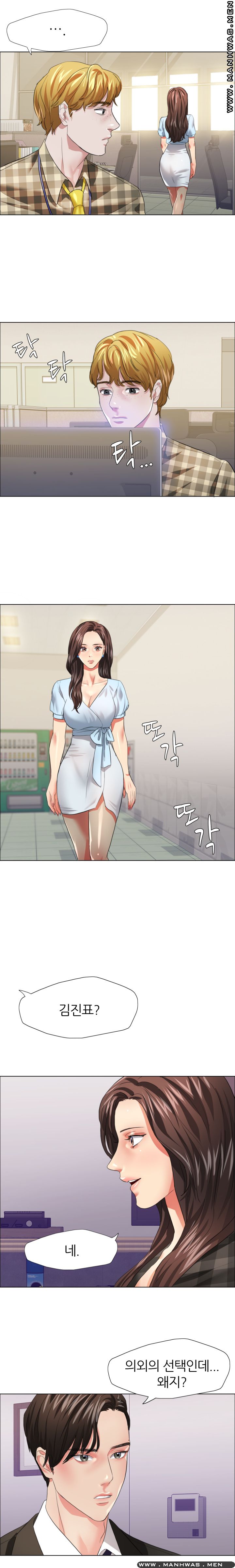 Nan year (My Year) Raw Chapter 21 Page 10