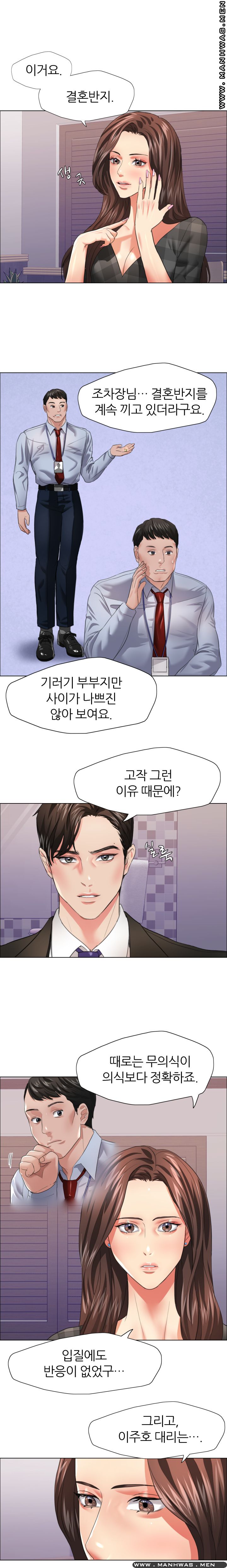 Nan year (My Year) Raw Chapter 21 Page 11