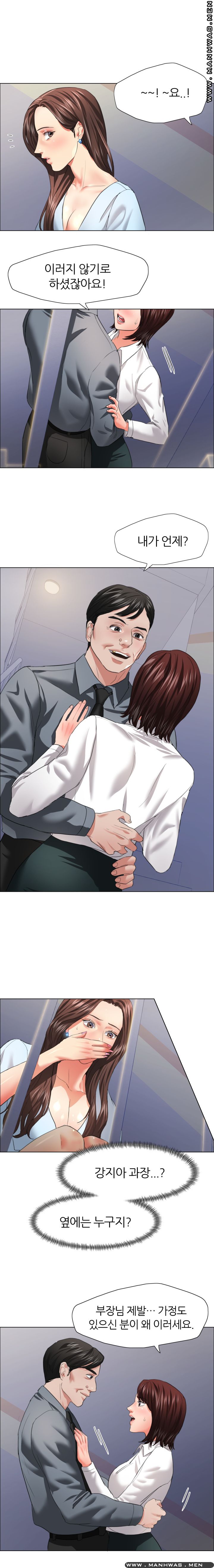 Nan year (My Year) Raw Chapter 21 Page 15
