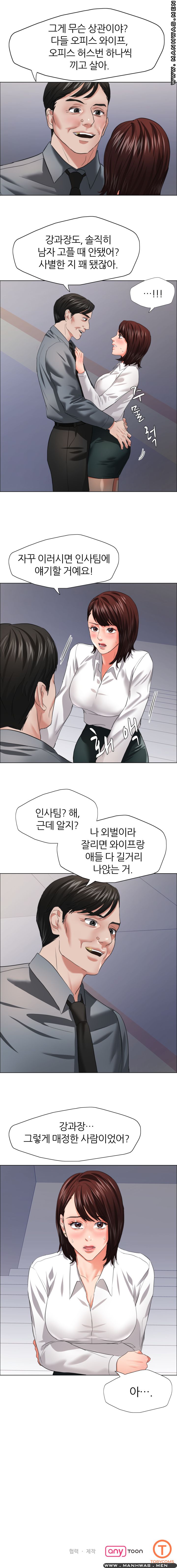 Nan year (My Year) Raw Chapter 21 Page 16