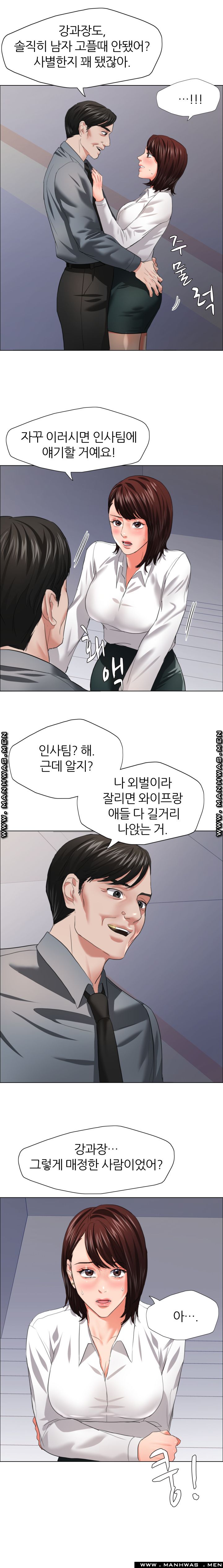 Nan year (My Year) Raw Chapter 22 Page 1