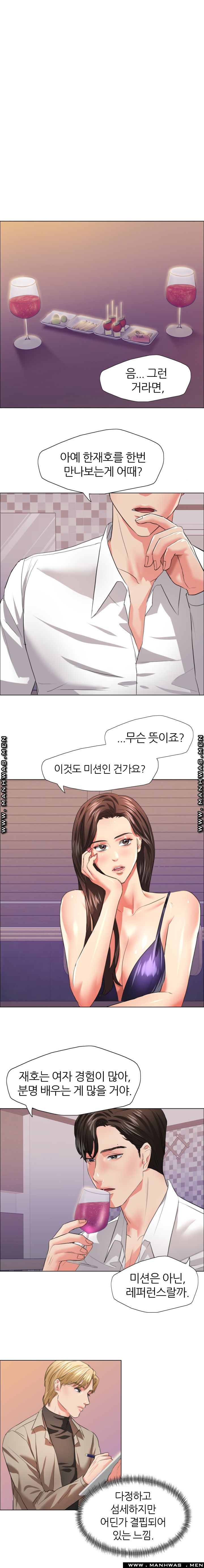 Nan year (My Year) Raw Chapter 22 Page 12