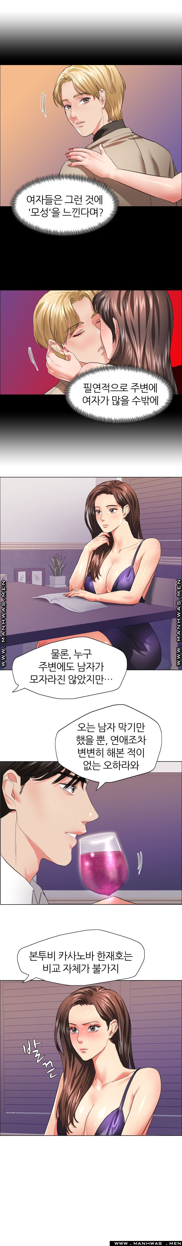Nan year (My Year) Raw Chapter 22 Page 13