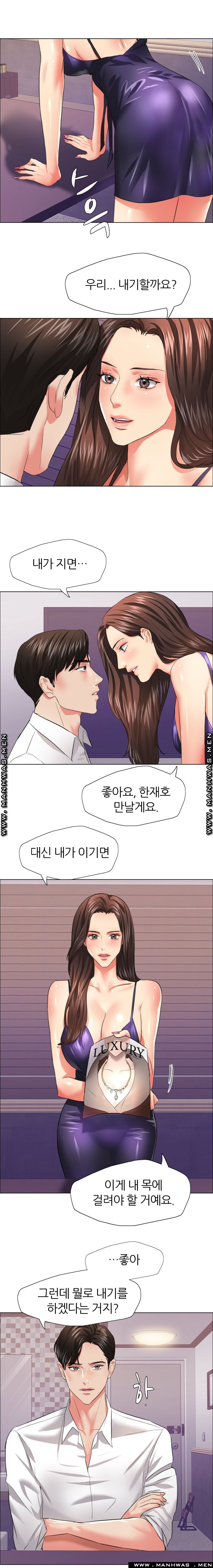 Nan year (My Year) Raw Chapter 22 Page 14