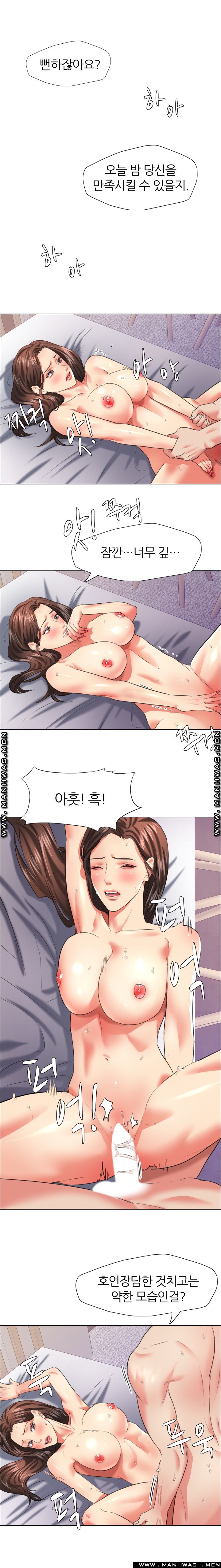 Nan year (My Year) Raw Chapter 22 Page 15