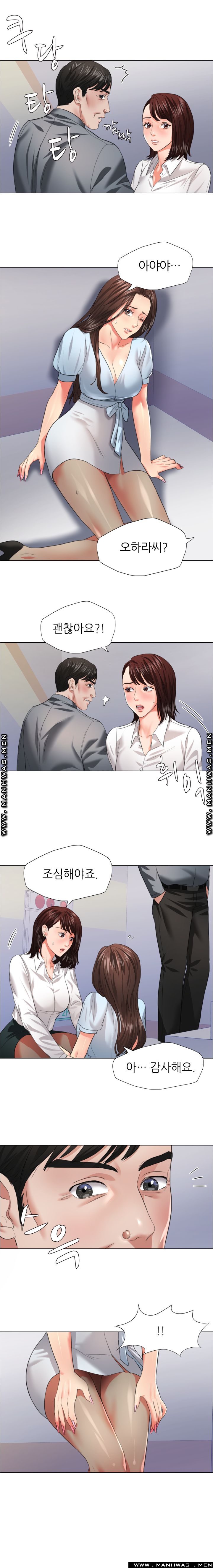 Nan year (My Year) Raw Chapter 22 Page 2