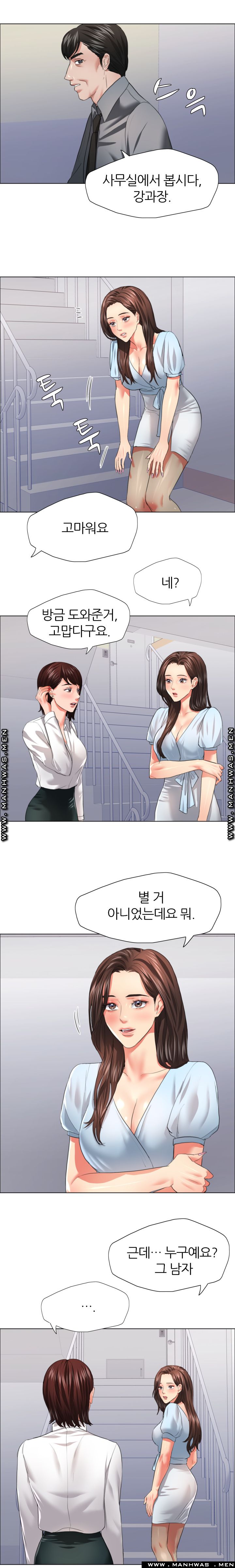 Nan year (My Year) Raw Chapter 22 Page 3