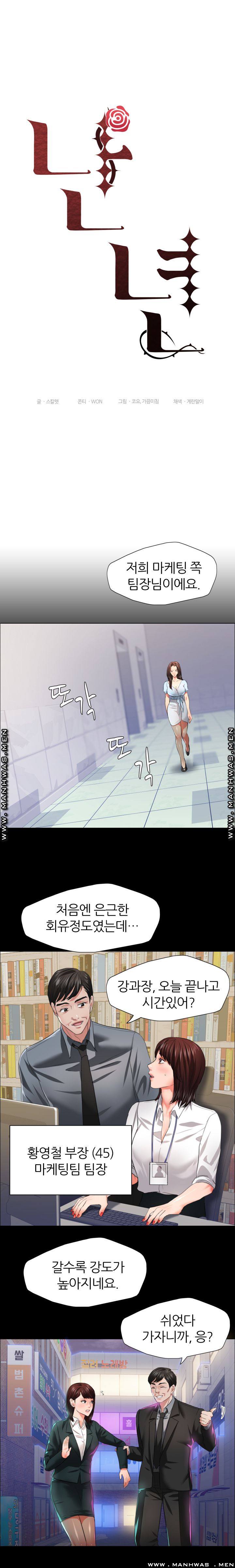 Nan year (My Year) Raw Chapter 22 Page 4