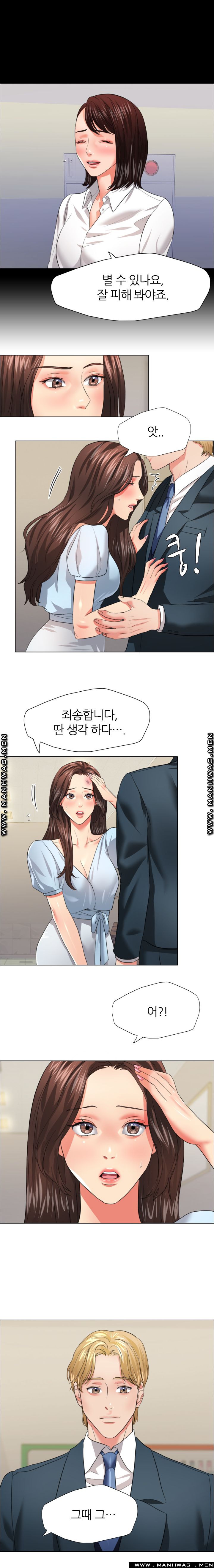 Nan year (My Year) Raw Chapter 22 Page 5