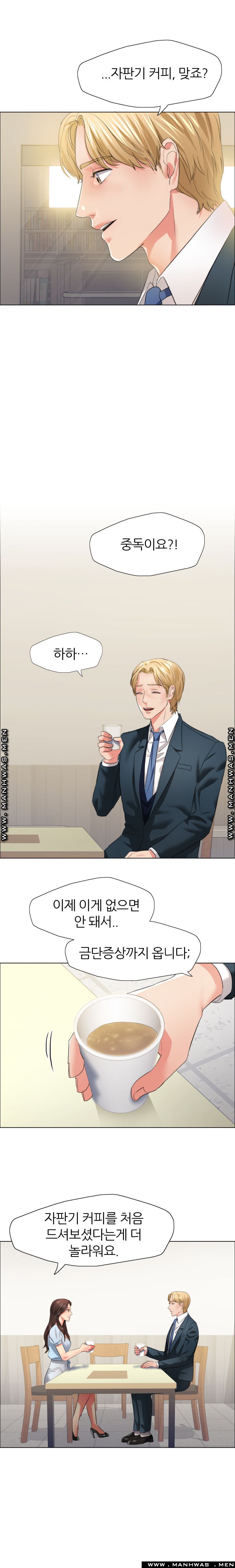 Nan year (My Year) Raw Chapter 22 Page 6