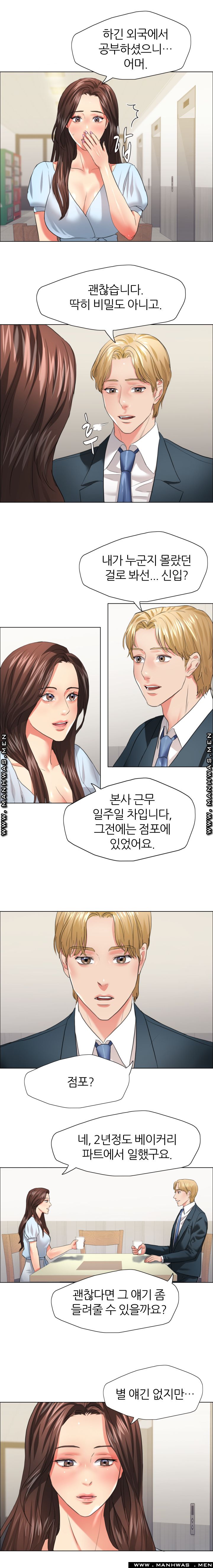 Nan year (My Year) Raw Chapter 22 Page 7