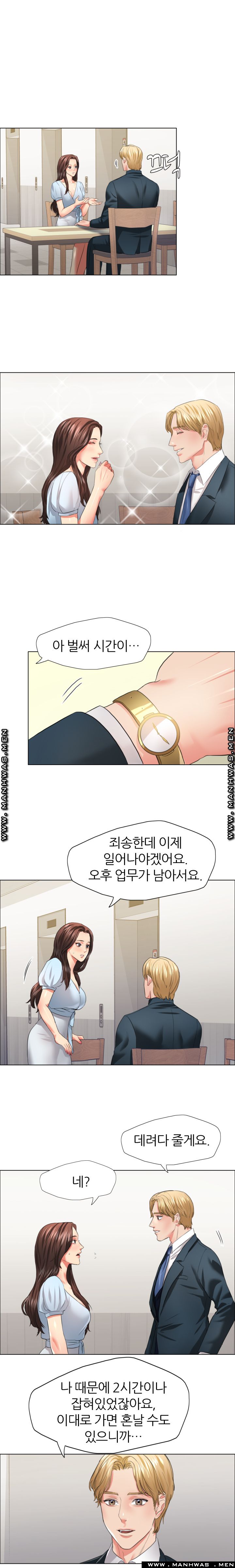 Nan year (My Year) Raw Chapter 22 Page 8
