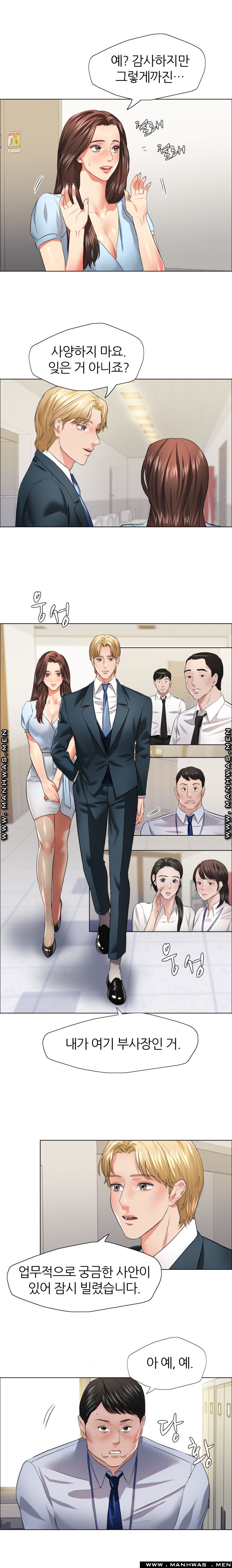 Nan year (My Year) Raw Chapter 22 Page 9