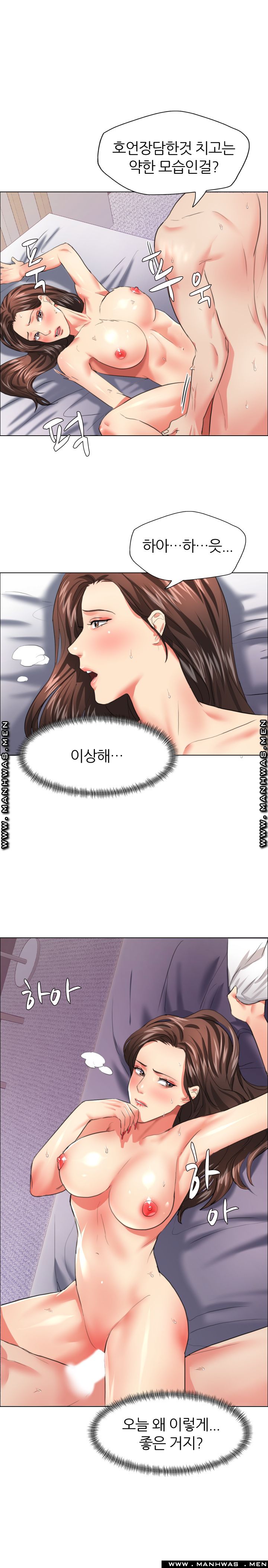 Nan year (My Year) Raw Chapter 23 Page 1