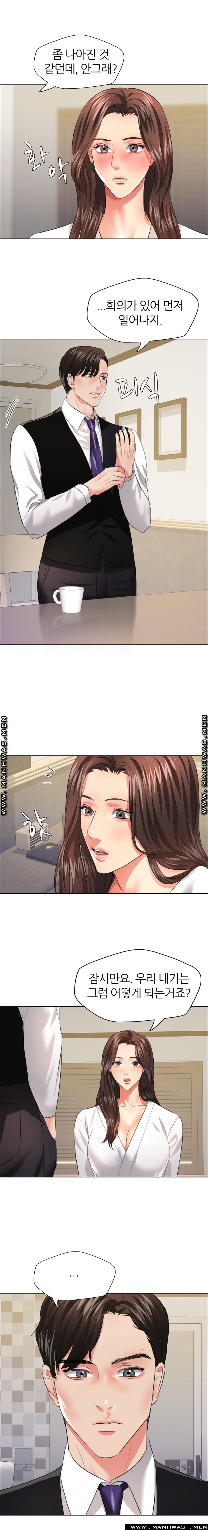 Nan year (My Year) Raw Chapter 23 Page 10