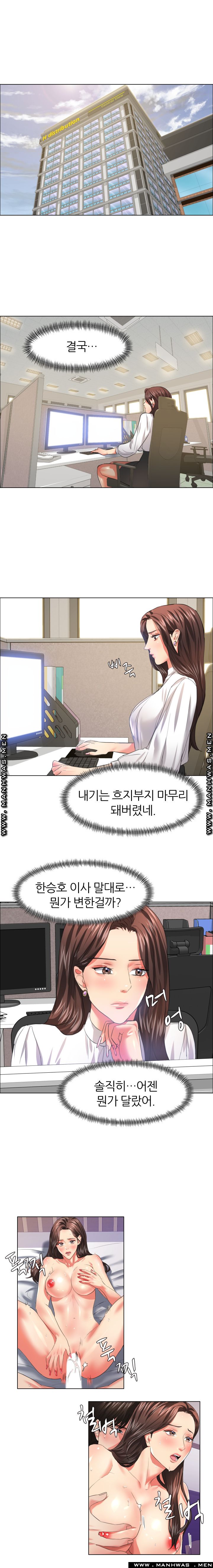 Nan year (My Year) Raw Chapter 23 Page 11