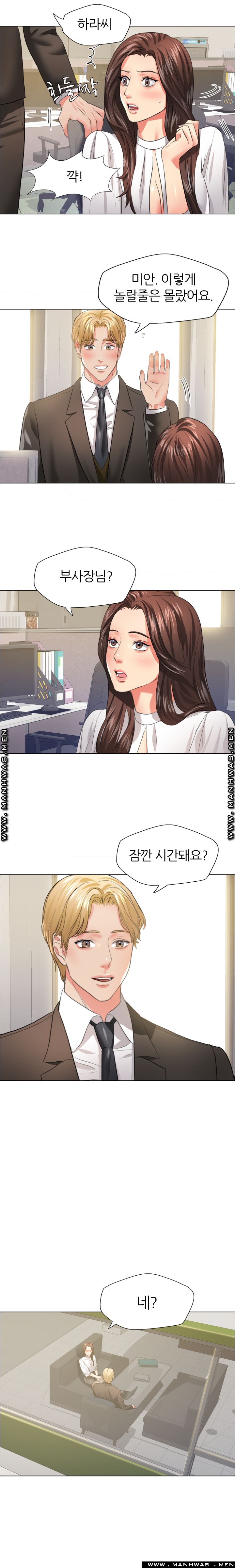 Nan year (My Year) Raw Chapter 23 Page 12