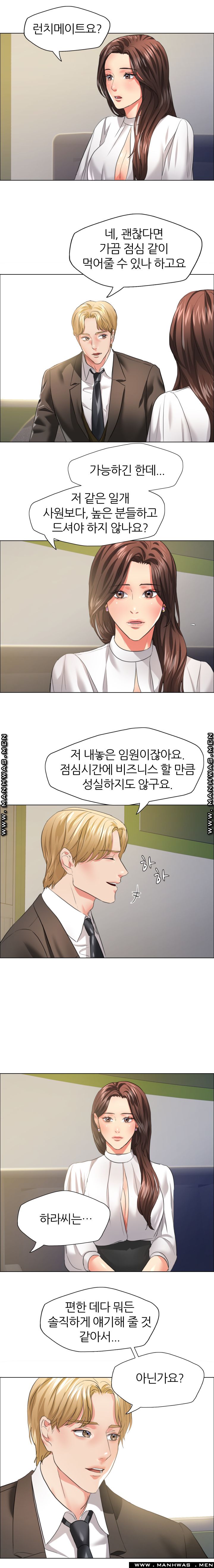 Nan year (My Year) Raw Chapter 23 Page 13
