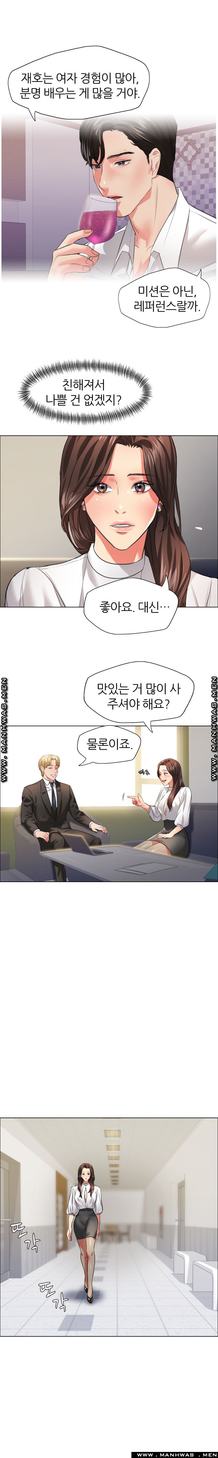 Nan year (My Year) Raw Chapter 23 Page 14