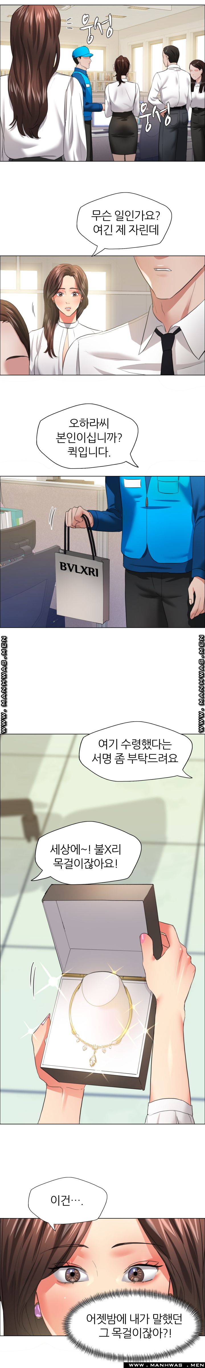 Nan year (My Year) Raw Chapter 23 Page 15