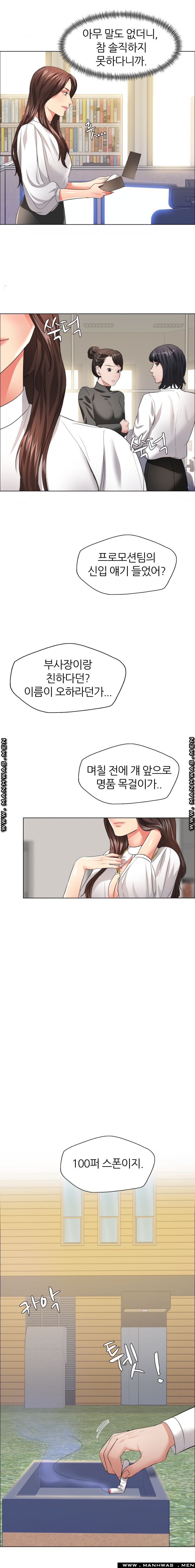 Nan year (My Year) Raw Chapter 23 Page 16
