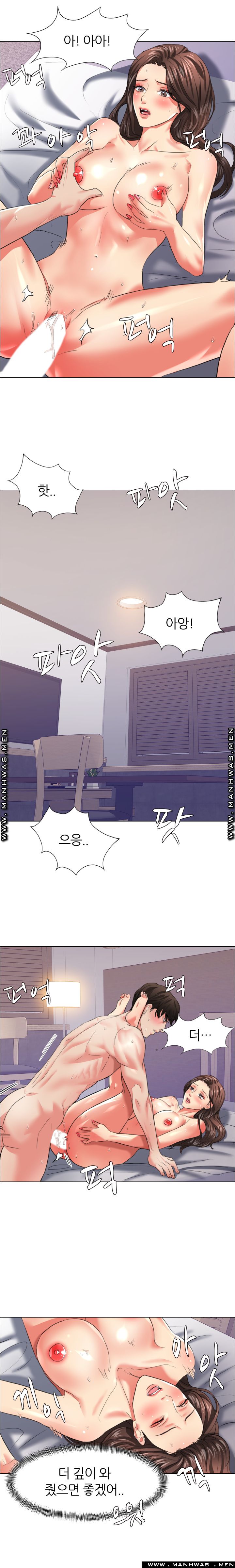 Nan year (My Year) Raw Chapter 23 Page 3