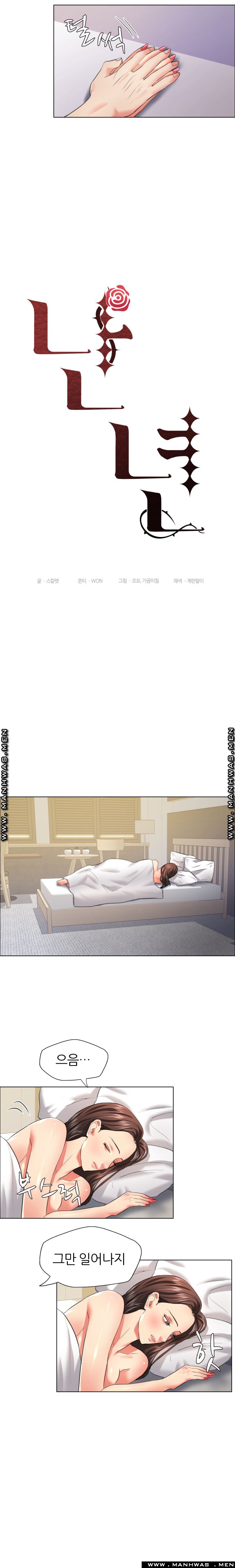 Nan year (My Year) Raw Chapter 23 Page 8