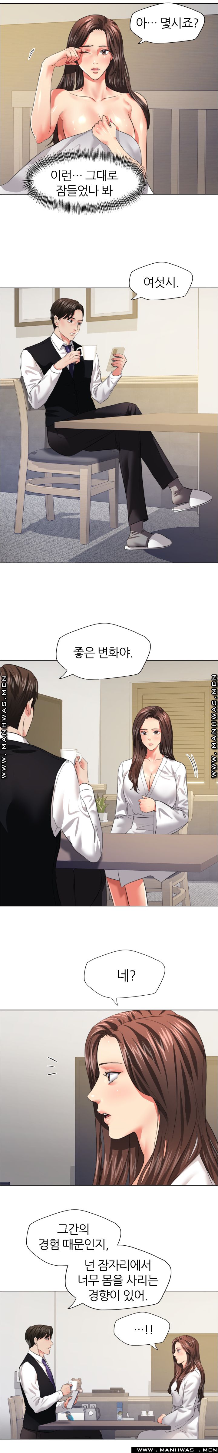 Nan year (My Year) Raw Chapter 23 Page 9