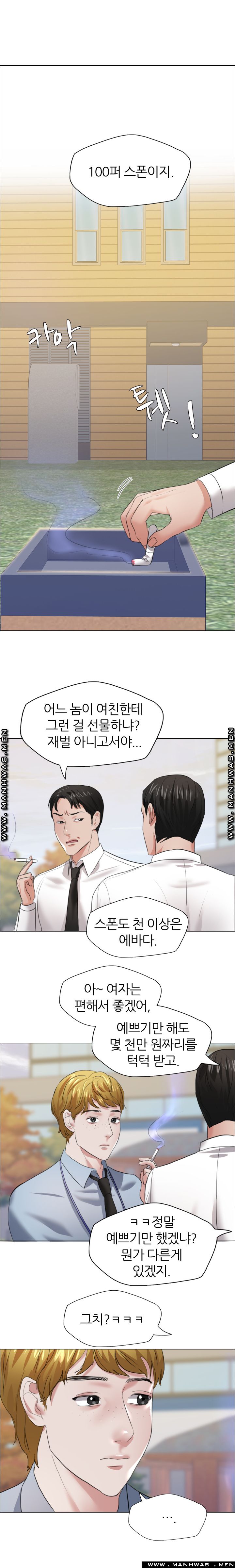 Nan year (My Year) Raw Chapter 24 Page 1