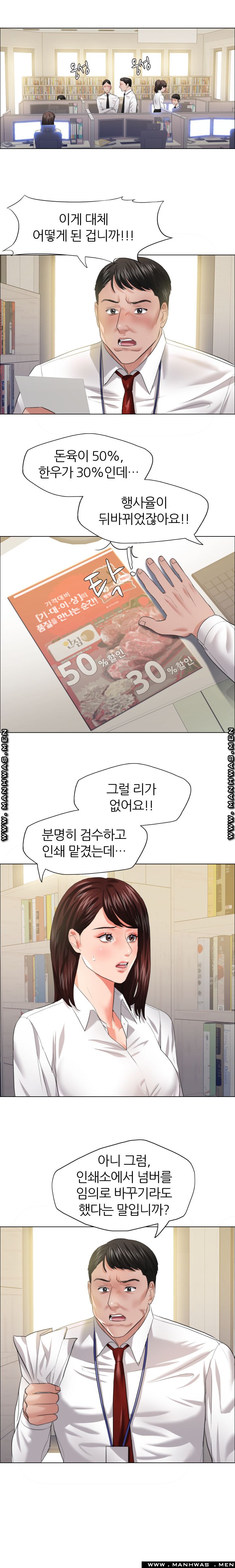 Nan year (My Year) Raw Chapter 24 Page 10