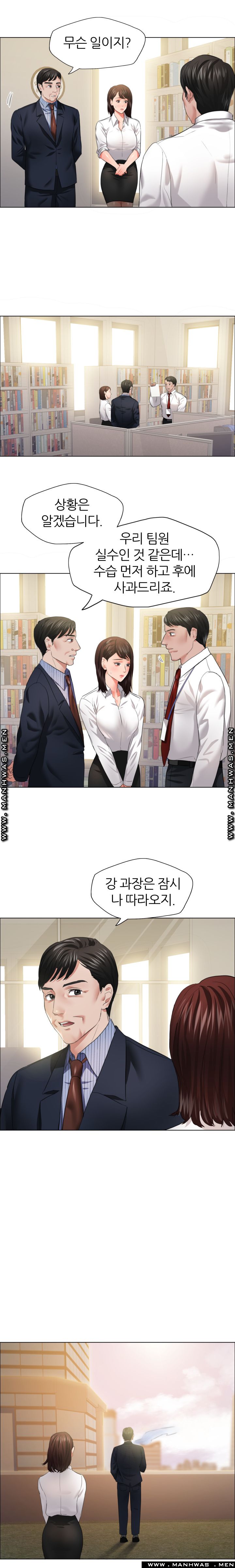 Nan year (My Year) Raw Chapter 24 Page 11