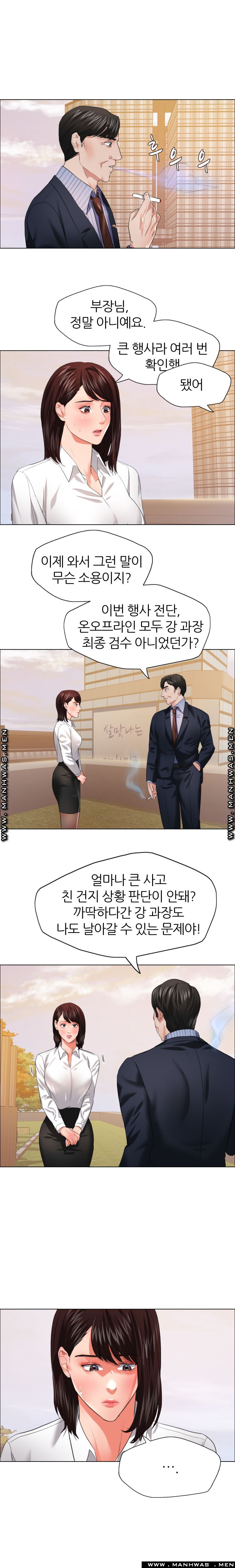 Nan year (My Year) Raw Chapter 24 Page 12