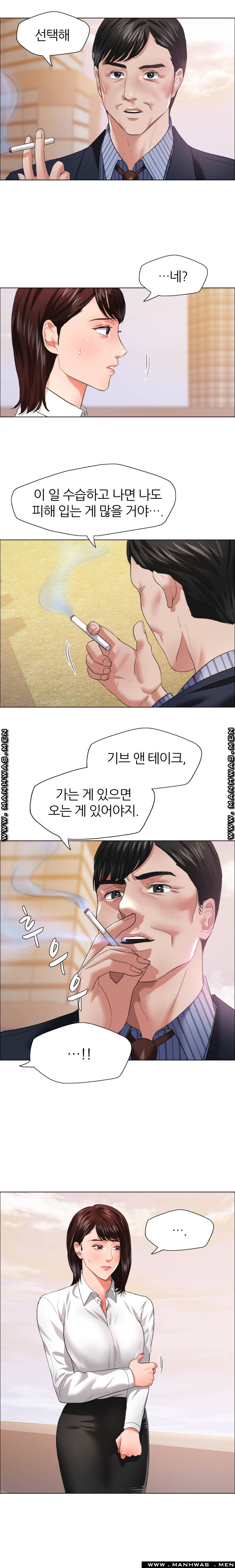 Nan year (My Year) Raw Chapter 24 Page 13