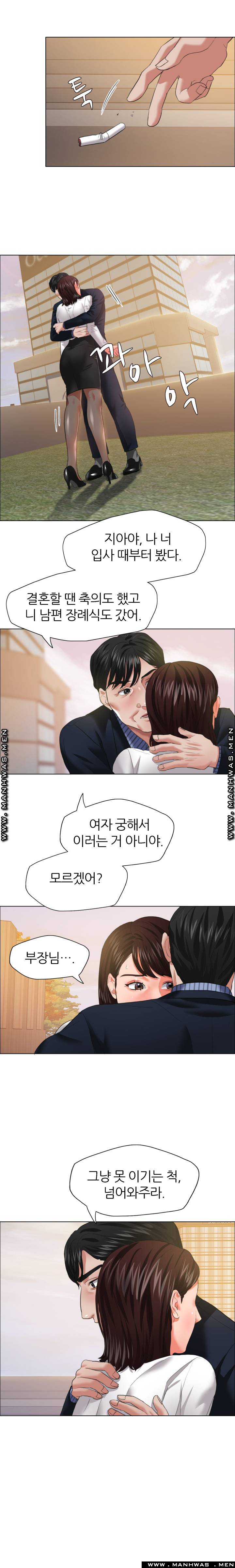 Nan year (My Year) Raw Chapter 24 Page 14