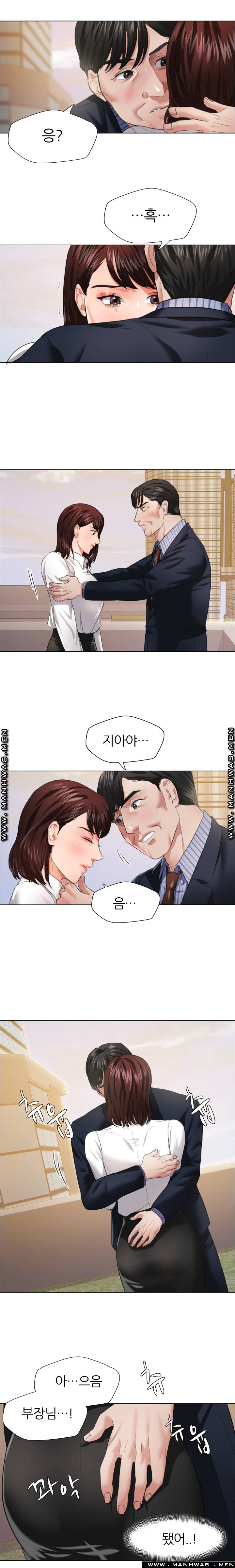 Nan year (My Year) Raw Chapter 24 Page 15