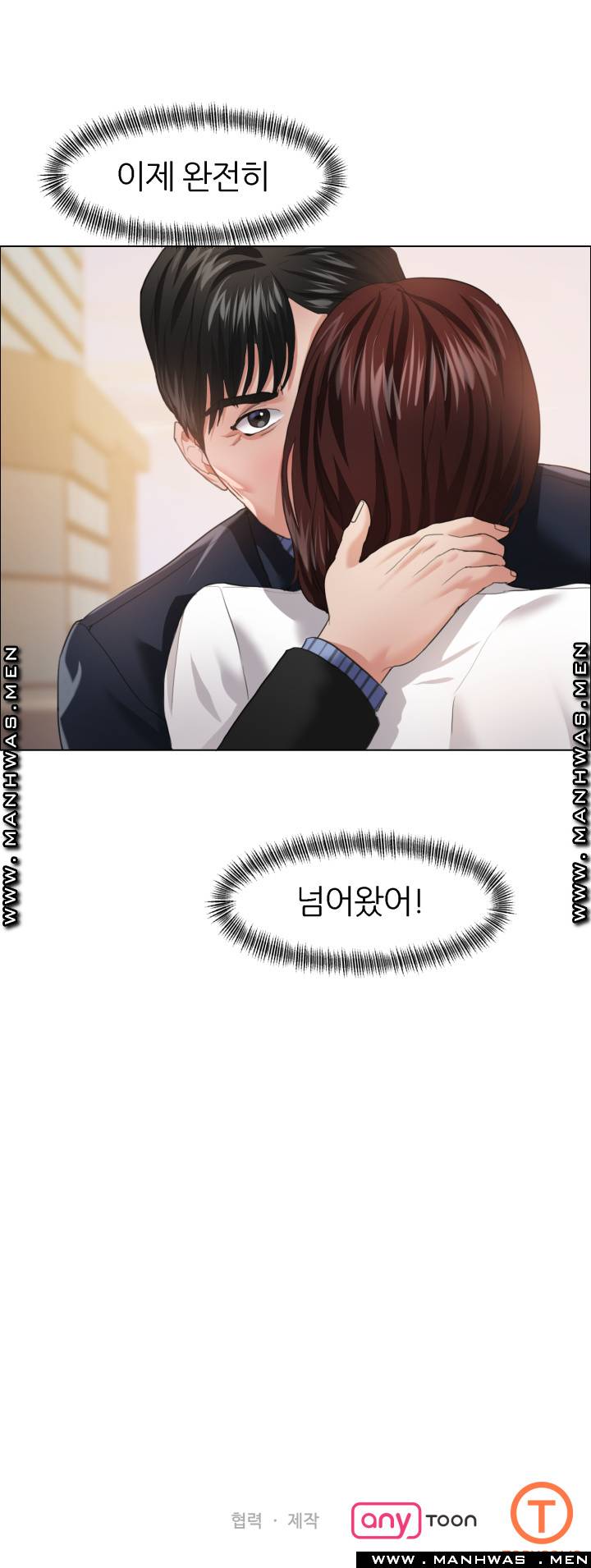 Nan year (My Year) Raw Chapter 24 Page 16