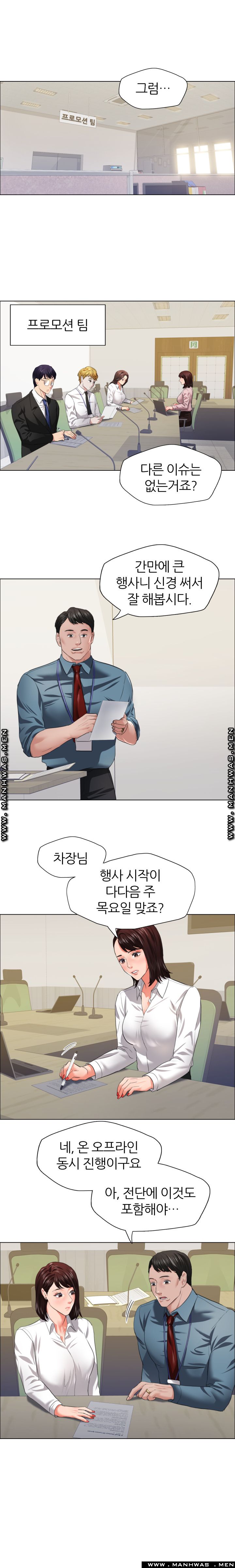 Nan year (My Year) Raw Chapter 24 Page 2