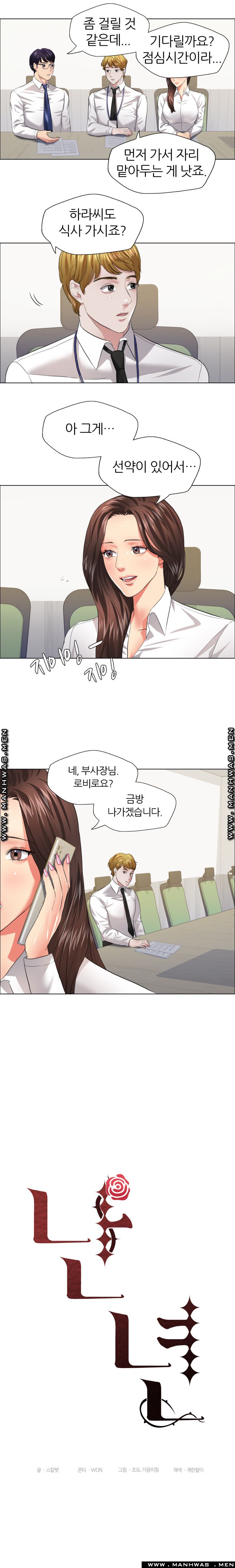 Nan year (My Year) Raw Chapter 24 Page 3