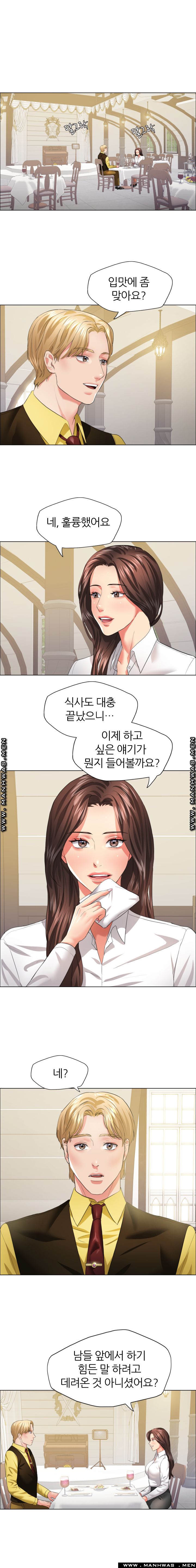 Nan year (My Year) Raw Chapter 24 Page 4