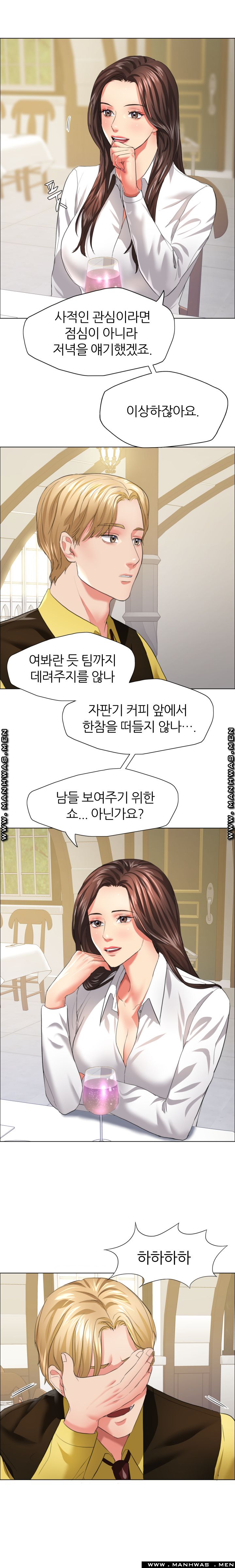 Nan year (My Year) Raw Chapter 24 Page 5