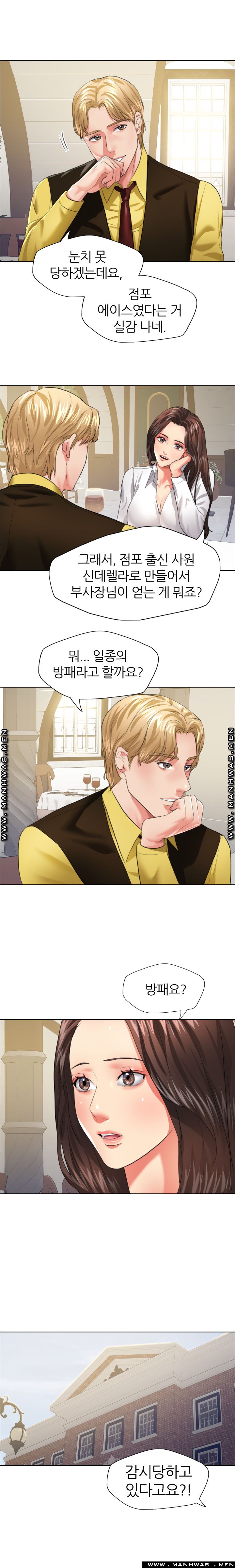 Nan year (My Year) Raw Chapter 24 Page 6