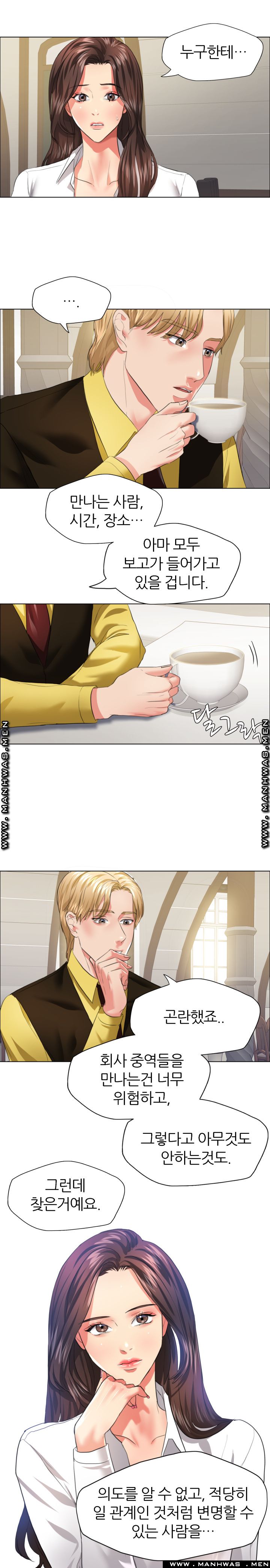 Nan year (My Year) Raw Chapter 24 Page 7