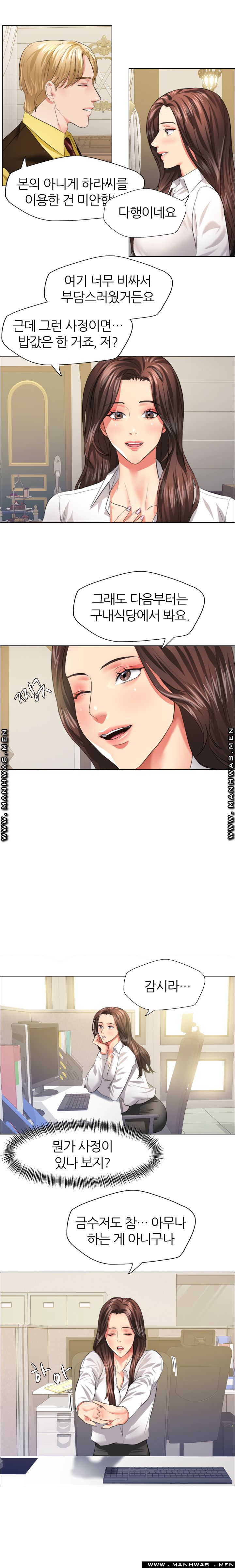 Nan year (My Year) Raw Chapter 24 Page 8